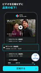 動画圧縮: 動画 圧縮:ビデオ圧縮 まで サイズを縮小する 3