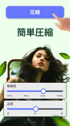 動画圧縮, 動画 軽くする - V9 Compress 4