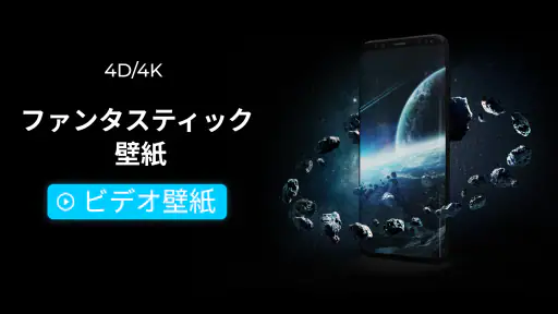 動画壁紙クリエイター 7