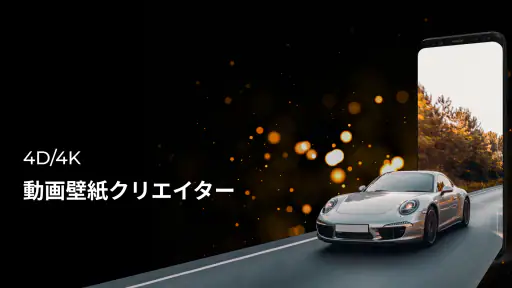 動画壁紙クリエイター 8