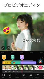 動画編集アプリ- Video.Guru 1