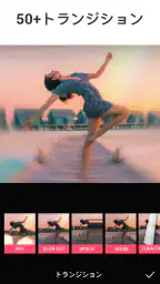 動画編集アプリ- Video.Guru 2