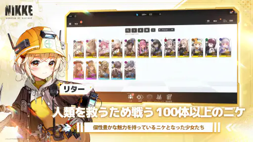 勝利の女神：NIKKE 1