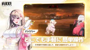 勝利の女神：NIKKE screenshot