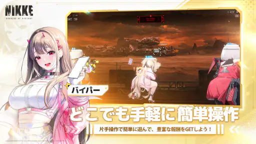 勝利の女神：NIKKE 2