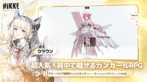 勝利の女神：NIKKE screenshot