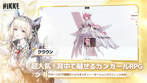 勝利の女神：NIKKE 3