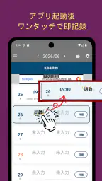 勤怠・シフト・残業管理・打刻・給料計算 きんたいさん 1