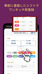 勤怠・シフト・残業管理・打刻・給料計算 きんたいさん 2