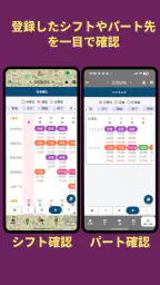勤怠・シフト・残業管理・打刻・給料計算 きんたいさん 4