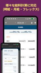 勤怠・シフト・残業管理・打刻・給料計算 きんたいさん 5