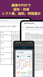 勤怠・シフト・残業管理・打刻・給料計算 きんたいさん 6