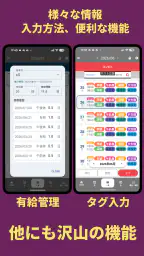 勤怠・シフト・残業管理・打刻・給料計算 きんたいさん 8