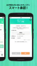 北國クラウドバンキングアプリ 3