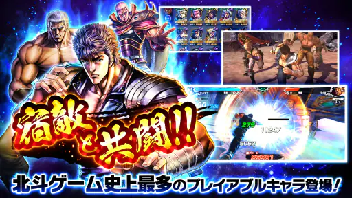 北斗の拳 LEGENDS ReVIVE 原作追体験RPG！ 2