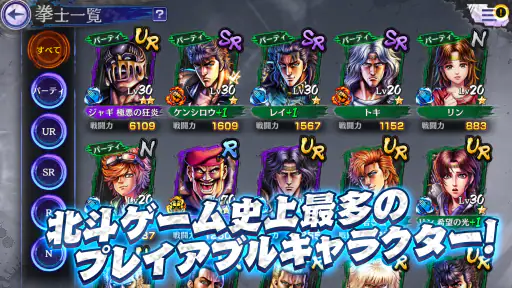 北斗の拳 LEGENDS ReVIVE 原作追体験RPG！ 3
