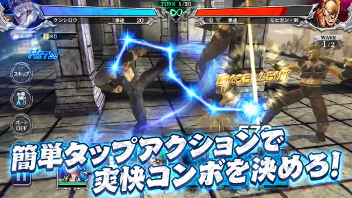 北斗の拳 LEGENDS ReVIVE 原作追体験RPG！ 4