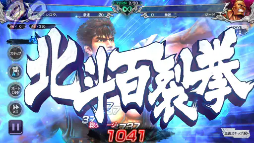 北斗の拳 LEGENDS ReVIVE 原作追体験RPG！ 5