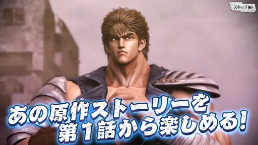 北斗の拳 LEGENDS ReVIVE 原作追体験RPG！ 6