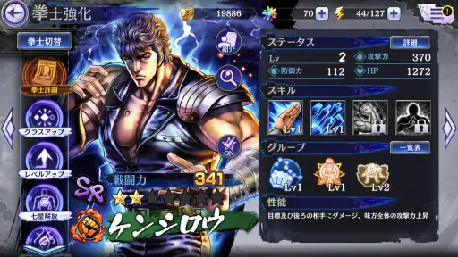 北斗の拳 LEGENDS ReVIVE 原作追体験RPG！ 7