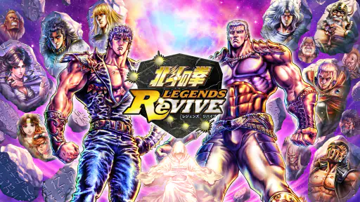 北斗の拳 LEGENDS ReVIVE 原作追体験RPG！ 8