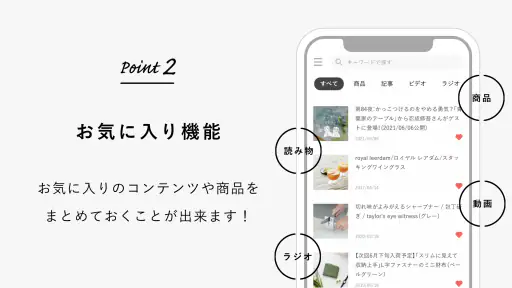 北欧、暮らしの道具店 - ファッションや生活雑貨が見つかる 5