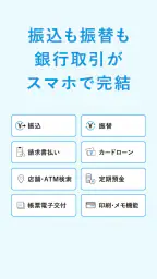 北洋銀行アプリ 1