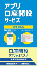 北洋銀行アプリ 2