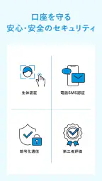 北洋銀行アプリ 4
