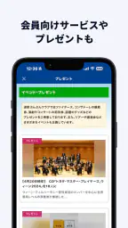 北海道新聞デジタル（道新アプリ） 8