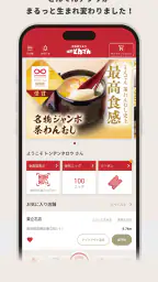 北海道生まれ和食処とんでん 1