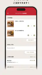 北海道生まれ和食処とんでん 4