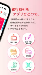 北陸銀行ポータルアプリ 3