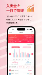 北陸銀行ポータルアプリ 4