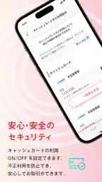 北陸銀行ポータルアプリ 5