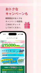 北陸銀行ポータルアプリ 6