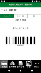 医療法人　四つ葉会 2