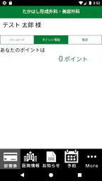 医療法人　四つ葉会 3