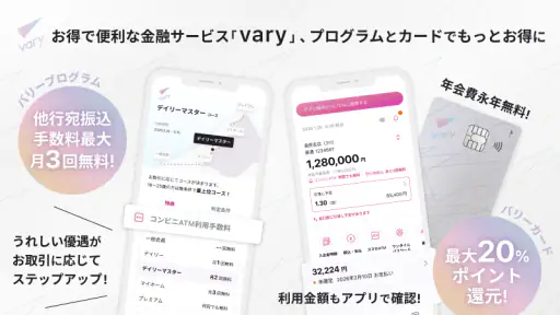 十八親和銀行アプリ 2