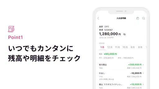 十八親和銀行アプリ 4