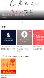 十勝毎日新聞電子版 3