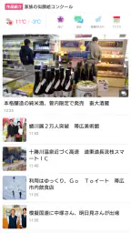 十勝毎日新聞電子版 6