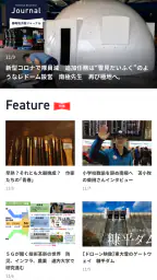 十勝毎日新聞電子版 7