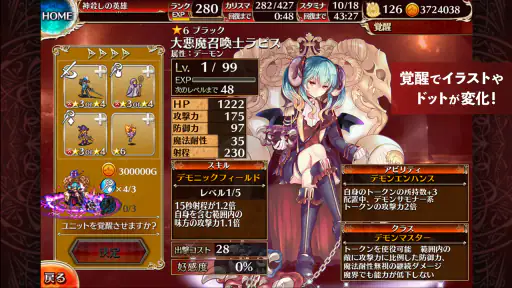 千年戦争アイギスA 4