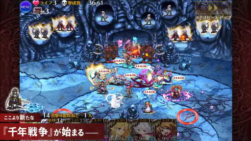 千年戦争アイギスA 7