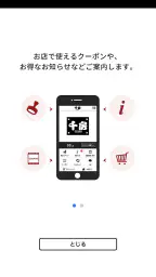 千房　公式モバイルアプリ 2