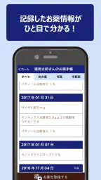 千葉薬品お薬手帳 3
