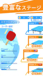 卓球3D どこでもピンポン 卓球ゲーム 5