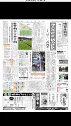 南日本新聞 紙面ビューアー 3
