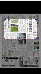 南日本新聞 紙面ビューアー 4